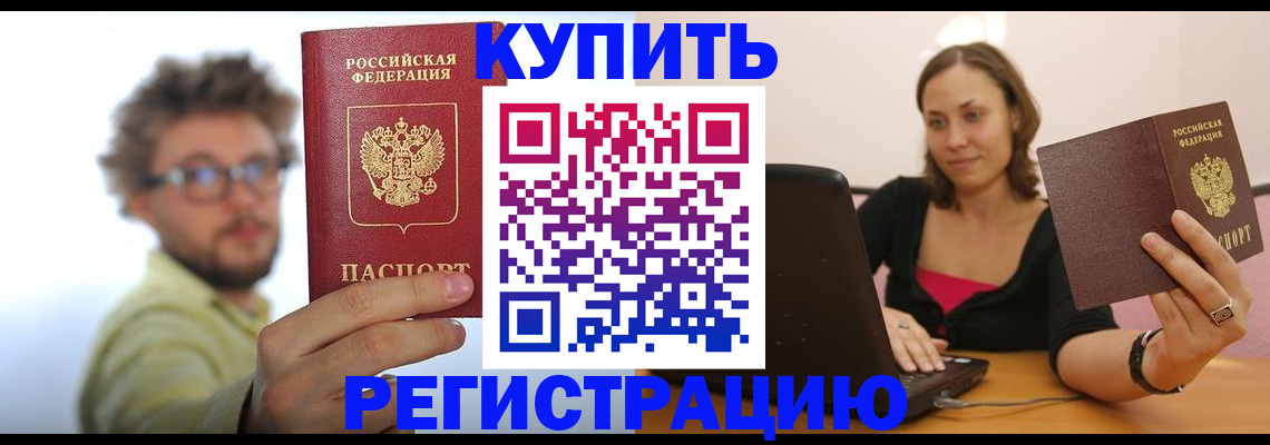 временная регистрация надежно в Козьмодемьянске