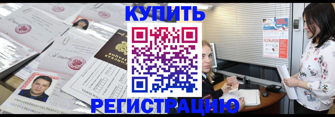 временная регистрация адрес в Козьмодемьянске